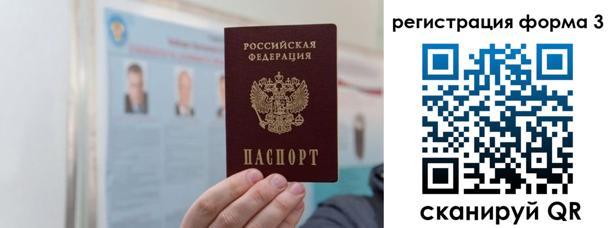 прописка в Тогучине