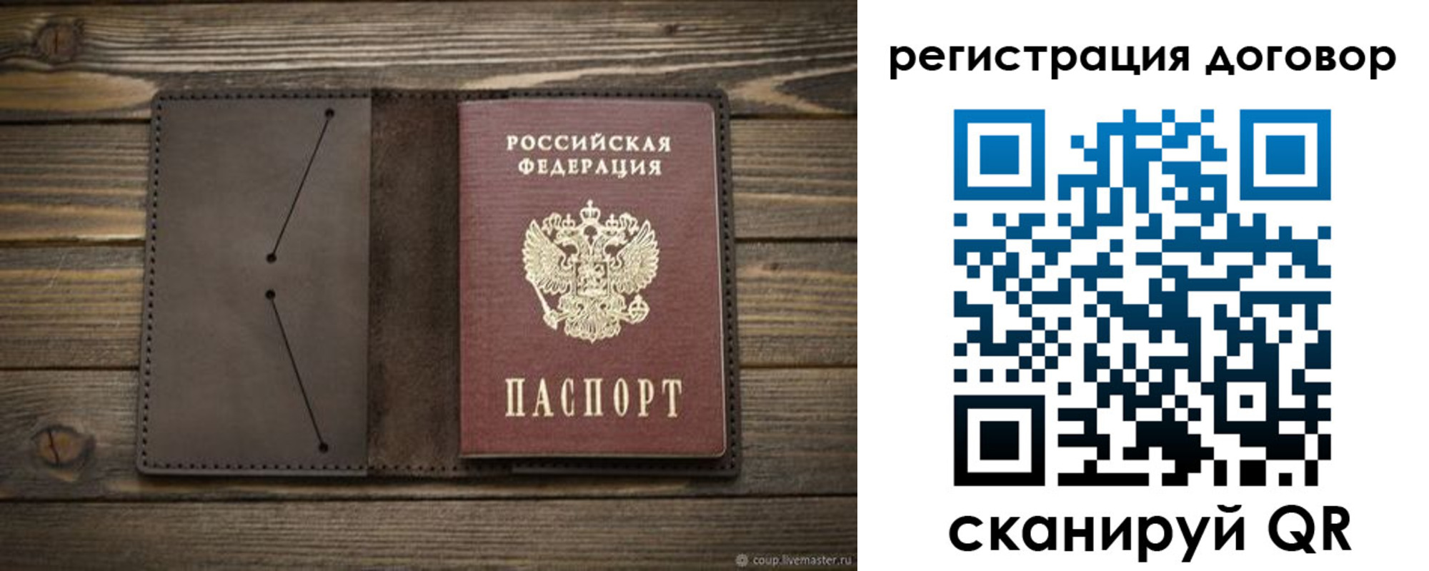 временная регистрация купить в Тогучине