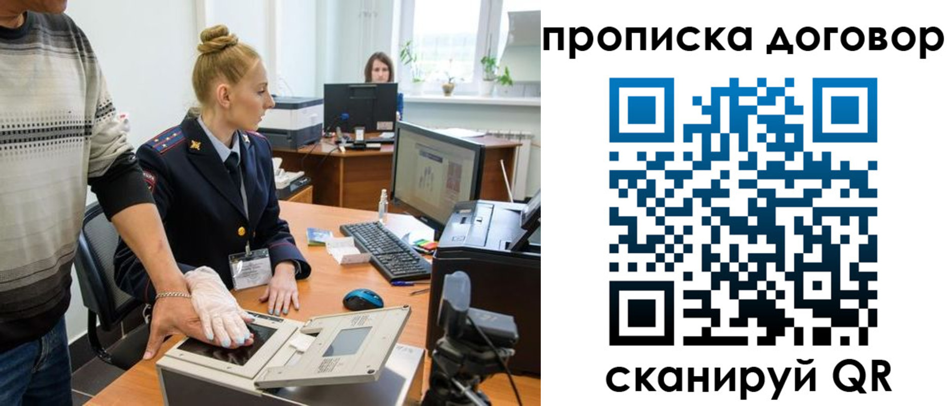 где прописаться в Тогучине