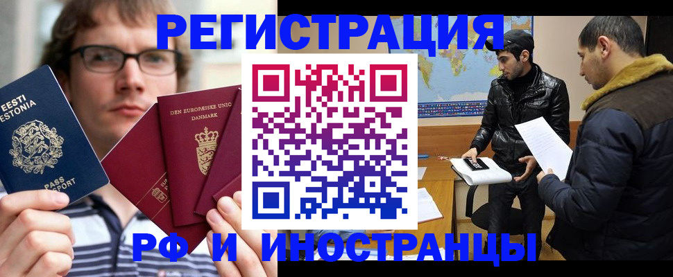 временная регистрация адрес в Тогучине