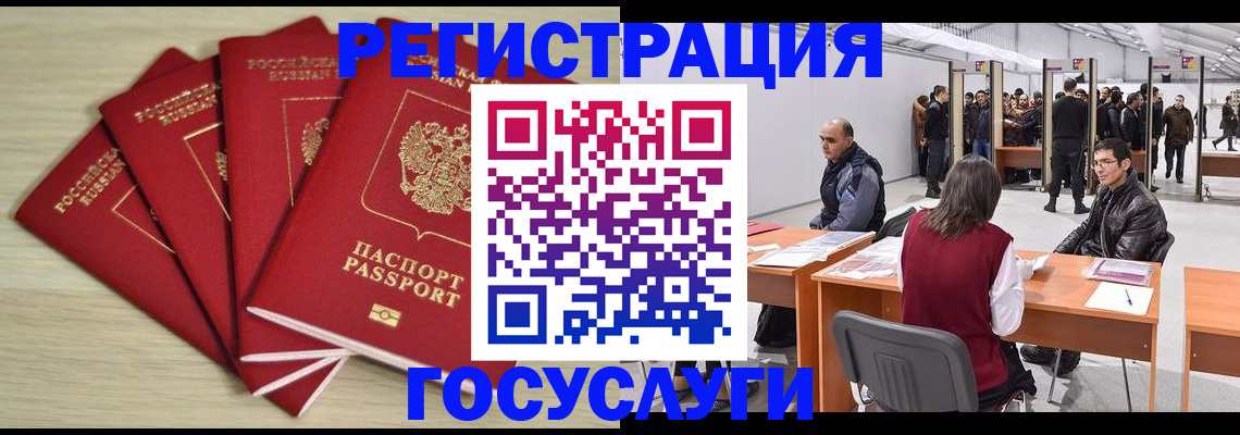 прописка гарантия в Тогучине