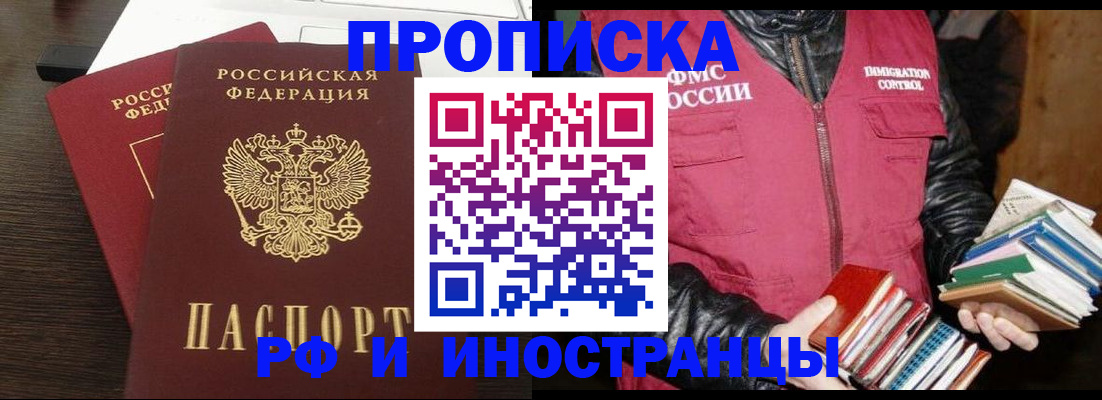прописка паспорт в Тогучине